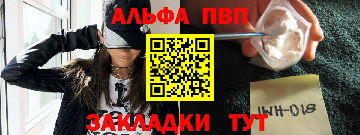 Alpha PVP  Alpha-PVP крисы CK  Урай  Вход с VPN  Alpha PVP крисы CK 