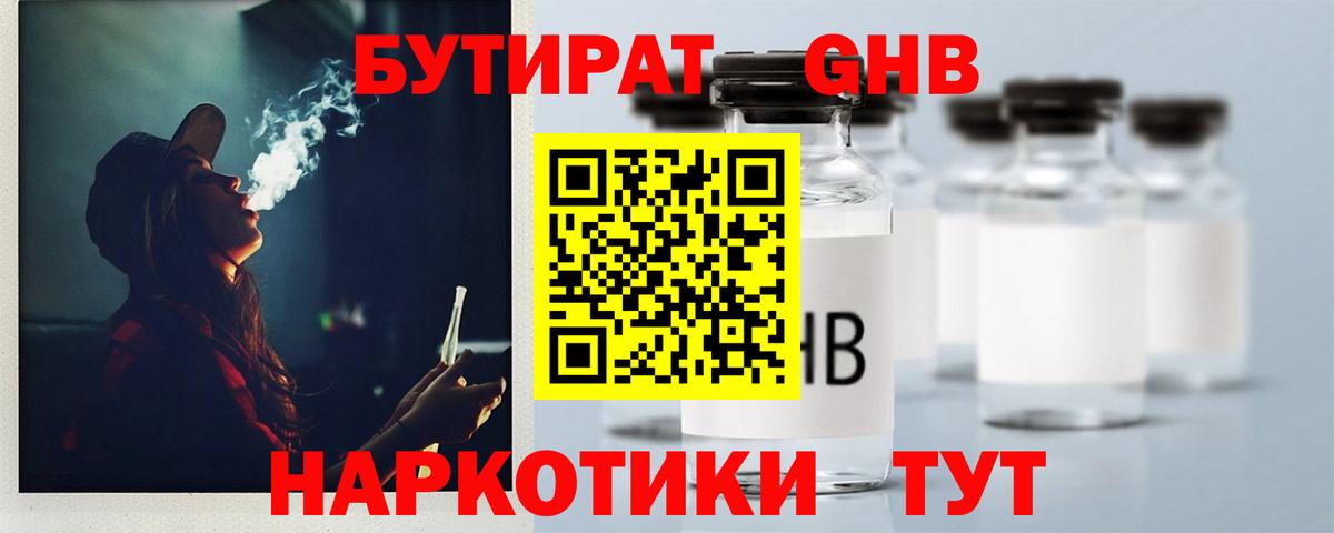 Бутират BDO 33% Урай