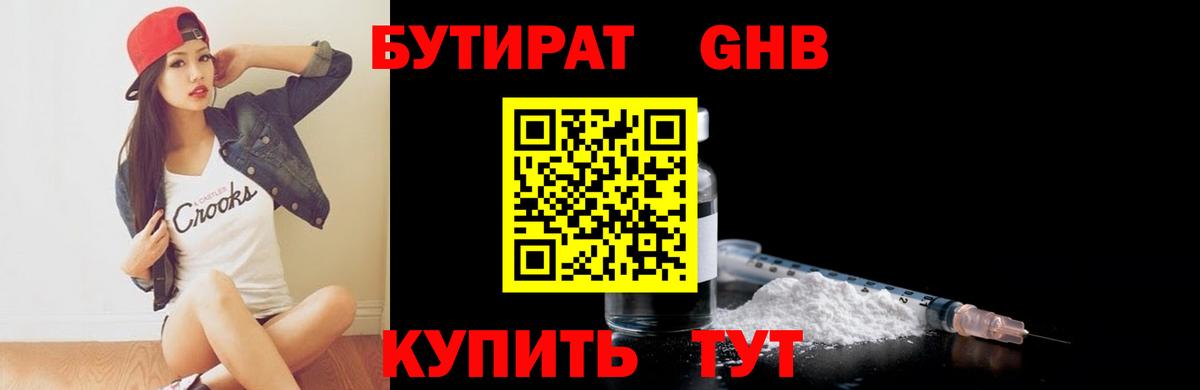 Урай  БУТИРАТ бутик  БУТИРАТ  Вход с VPN 