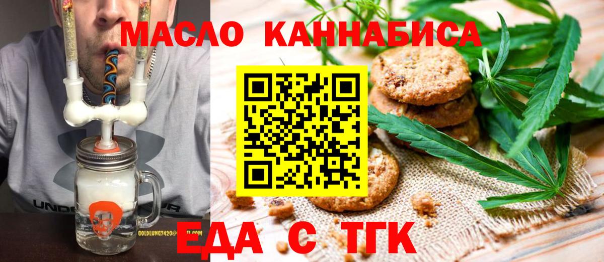 Урай  Cannafood конопля  Вход с VPN 