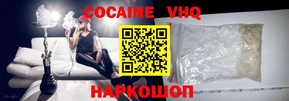 КОКАИН 99%  Вход с VPN  COCAIN  Урай  КОКАИН VHQ 