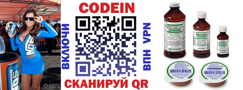 даркнет сайт  Урай  Кодеиновый сироп Lean напиток Lean (лин) 