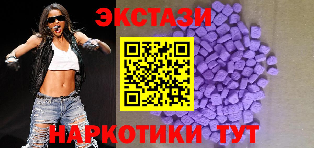 ЭКСТАЗИ  Вход с VPN  ЭКСТАЗИ MDMA  Урай  ЭКСТАЗИ 300 mg 