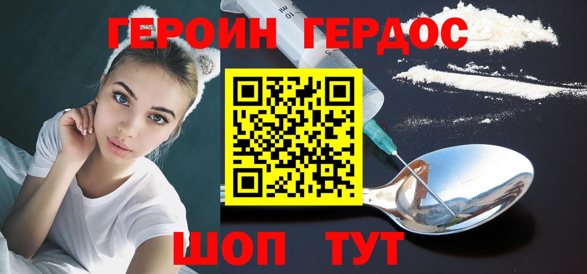 ГЕРОИН герыч  Героин  Урай  Вход с VPN 