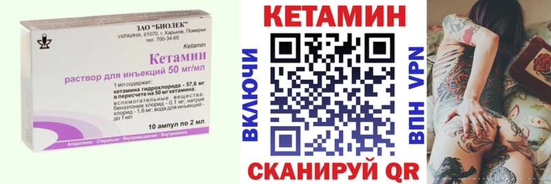 сколько стоит  Урай  КЕТАМИН VHQ 