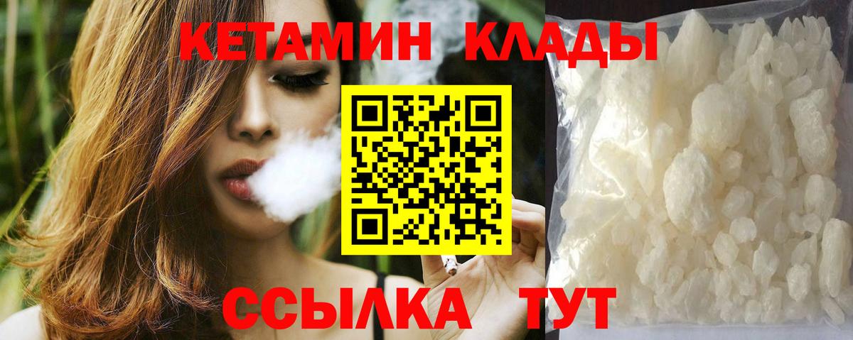 Кетамин ketamine  Вход с VPN  Урай  Кетамин VHQ 