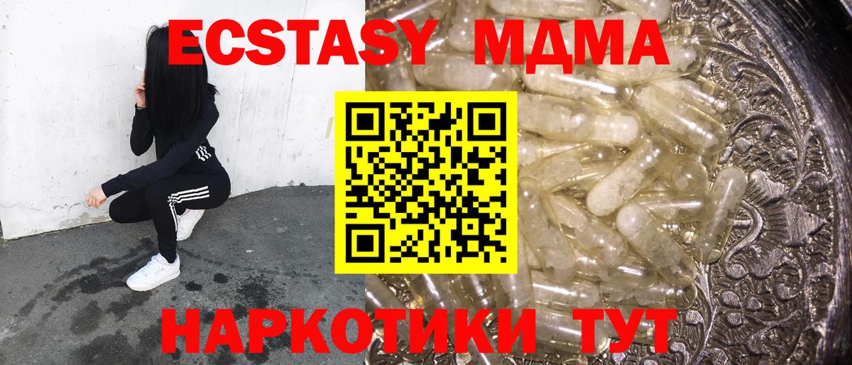 MDMA молли Урай