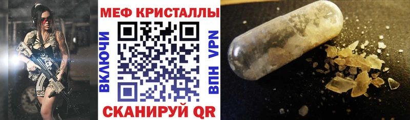 Меф кристаллы Урай
