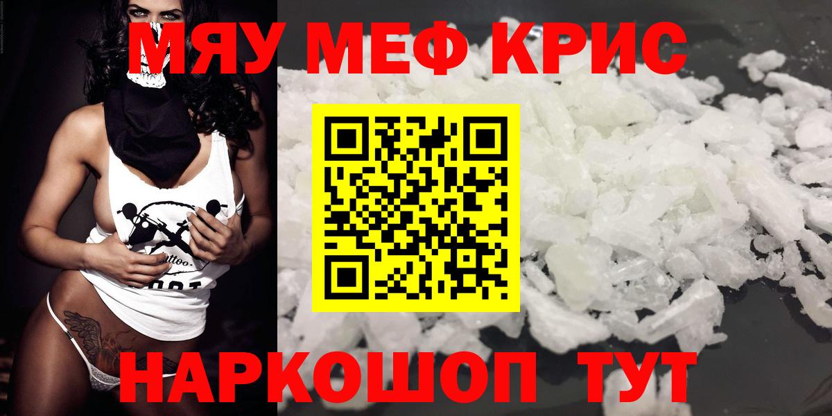 Меф VHQ  Меф  Вход с VPN  Урай  МЯУ-МЯУ  МЕФ mephedrone 