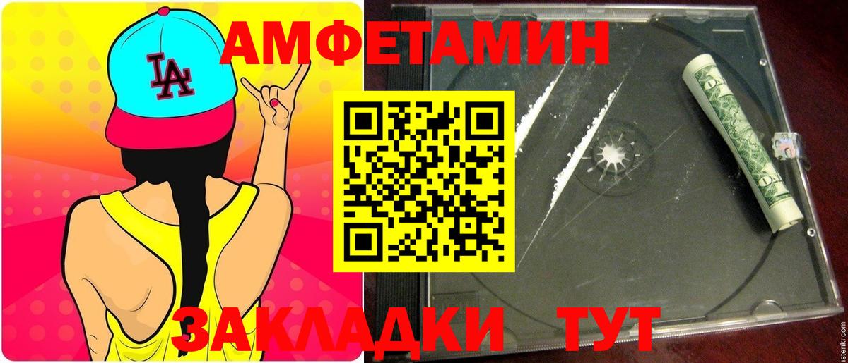 МЕТАМФЕТАМИН пудра  Вход с VPN  МЕТАМФЕТАМИН  Урай 