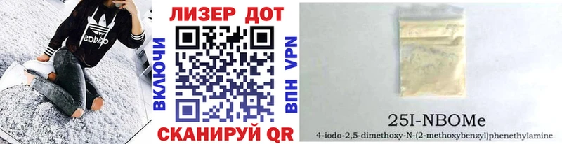 Марки 25I-NBOMe 1,8мг  даркнет как зайти  Урай 