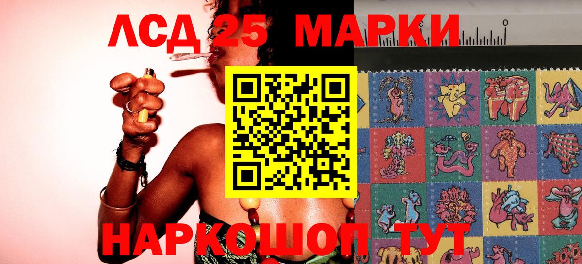 Наркотические марки 1500мкг Урай