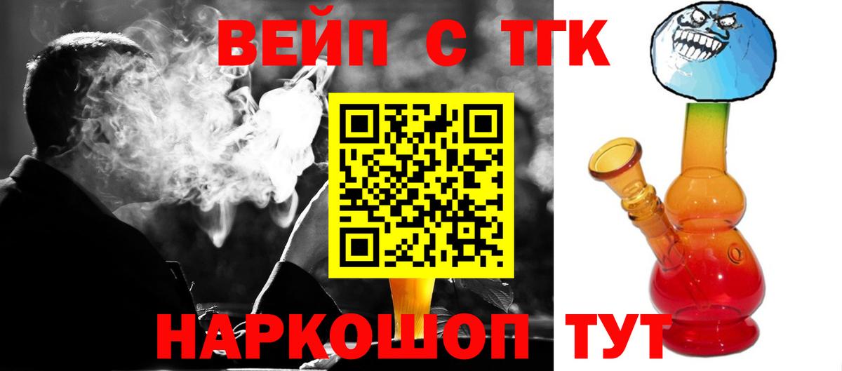 ТГК жижа Урай