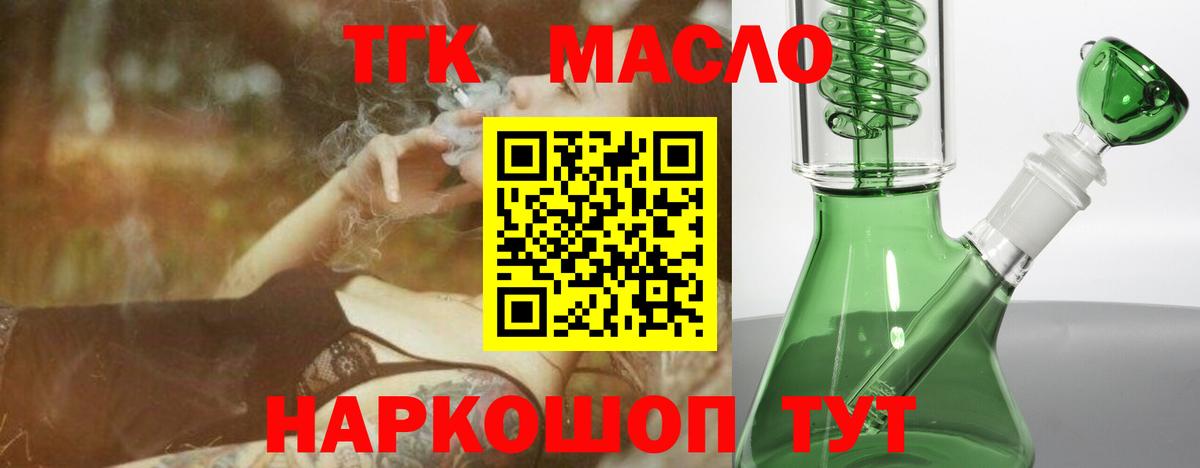 Урай  ТГК концентрат  закладка  Вход с VPN 